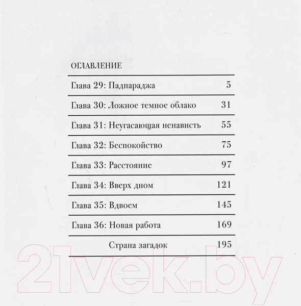 Изображение товара Манга Азбука Страна самоцветов. Книга 3 / 9785389245310 (Итикава Х.)