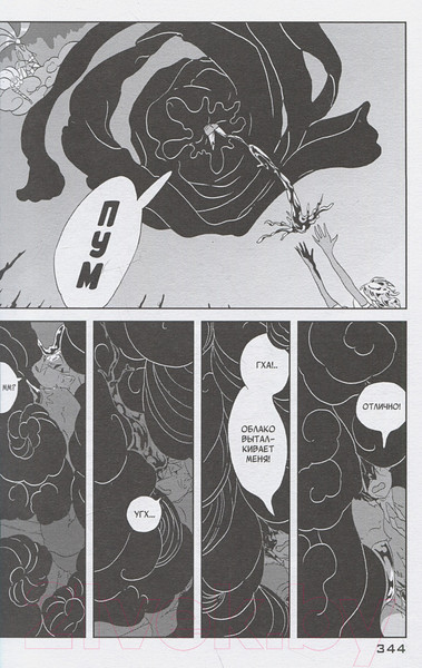 Изображение товара Манга Азбука Страна самоцветов. Книга 3 / 9785389245310 (Итикава Х.)