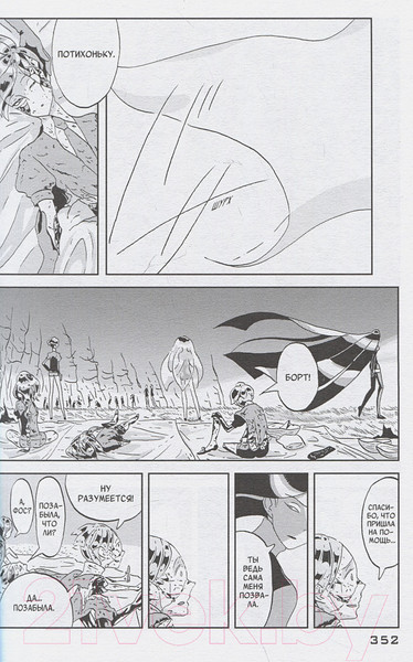 Изображение товара Манга Азбука Страна самоцветов. Книга 3 / 9785389245310 (Итикава Х.)