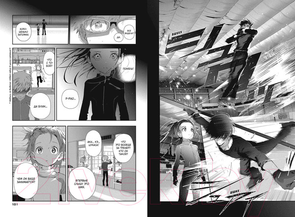 Изображение товара Манга Азбука Медалистка. Книга 3 / 9785389245327 (Цурумаикада)