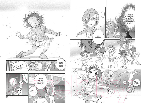 Изображение товара Манга Азбука Медалистка. Книга 3 / 9785389245327 (Цурумаикада)