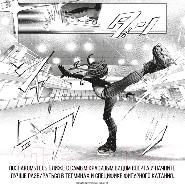 Изображение товара Манга Азбука Медалистка. Книга 3 / 9785389245327 (Цурумаикада)