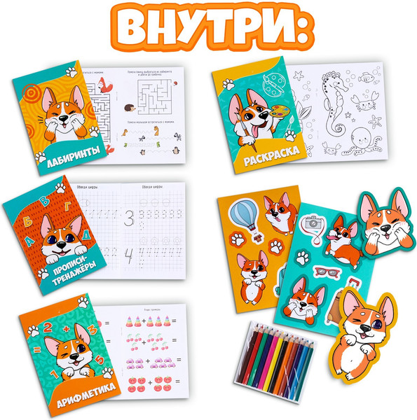 Изображение товара Подарочный набор Milo Toys Собачка / 9940983