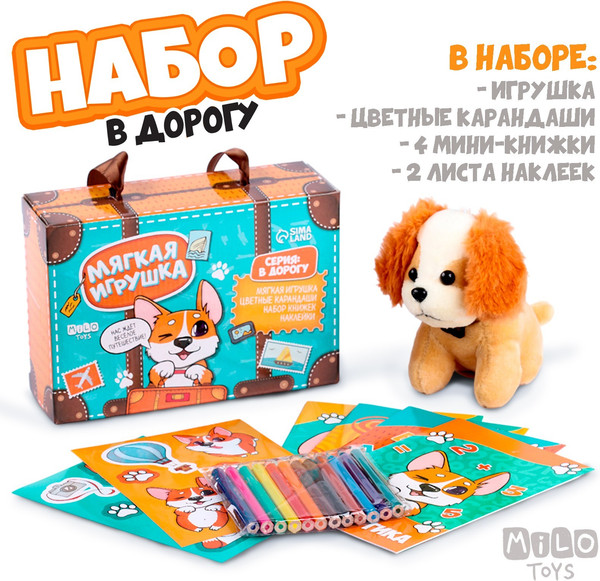 Изображение товара Подарочный набор Milo Toys Собачка / 9940983