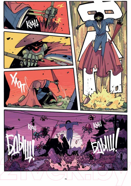 Изображение товара Комикс Питер Yojimbot. Звенящая тишина. Графический роман / 9785001169499 (Репо С.)