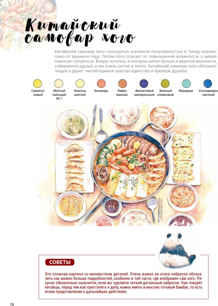 Изображение товара Книга Питер Акварельная иллюстрация, твердая обложка (Xiaohe)