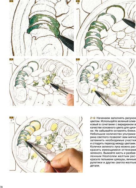 Изображение товара Книга Питер Акварельная иллюстрация, твердая обложка (Xiaohe)