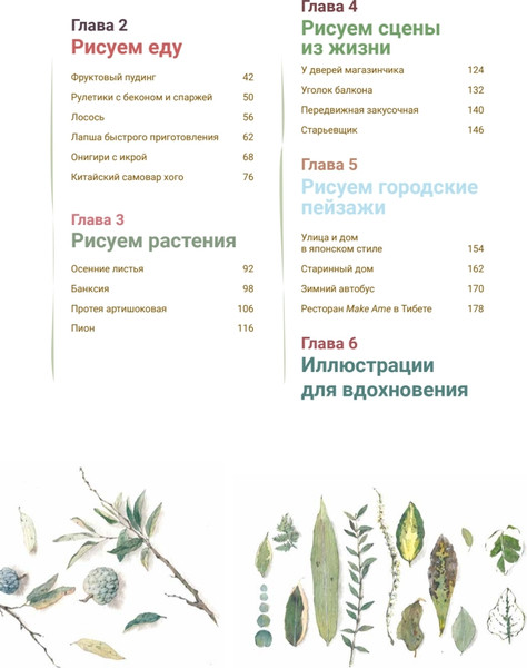 Изображение товара Книга Питер Акварельная иллюстрация, твердая обложка (Xiaohe)