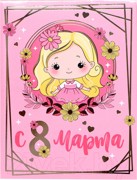 Изображение товара Подарочный набор Happy Valley С 8 марта! / 9755484