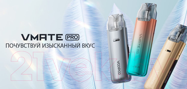 Изображение товара Электронный парогенератор VooPoo Vmate Pro 900mAh (3мл, зеленый/розовый)