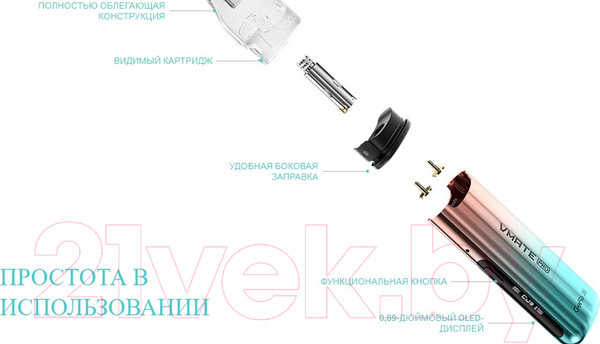Изображение товара Электронный парогенератор VooPoo Vmate Pro 900mAh (3мл, зеленый/розовый)