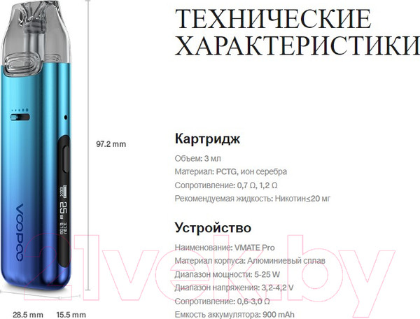 Изображение товара Электронный парогенератор VooPoo Vmate Pro 900mAh (3мл, зеленый/розовый)