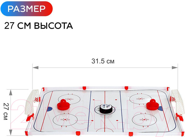 Изображение товара Аэрохоккей Sima-Land Аэроматч 789-36A / 9631294