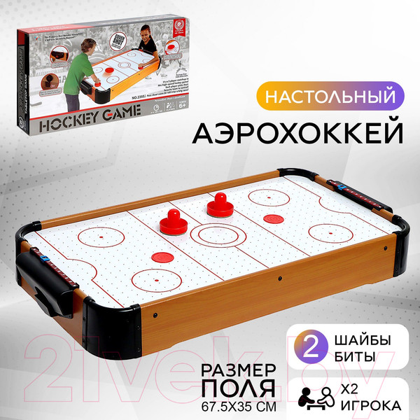 Изображение товара Аэрохоккей Sima-Land Лидер 2355 / 9631297