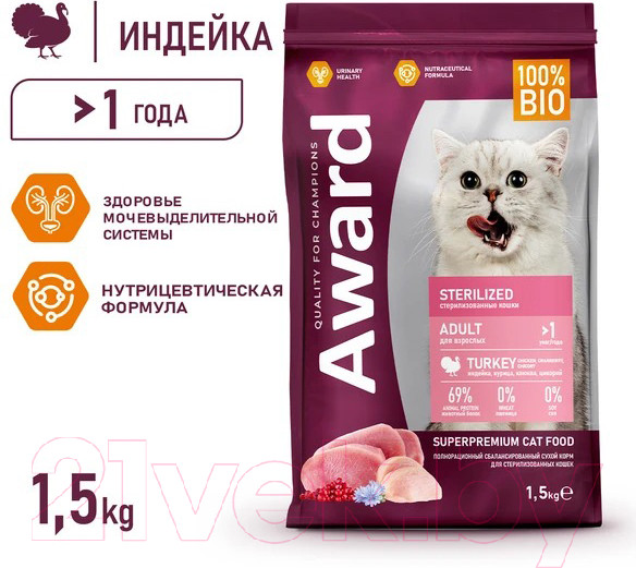 Изображение товара Сухой корм для кошек Award Sterilized с индейкой и курицей с добавлением клюквы и цикория (1.5кг)