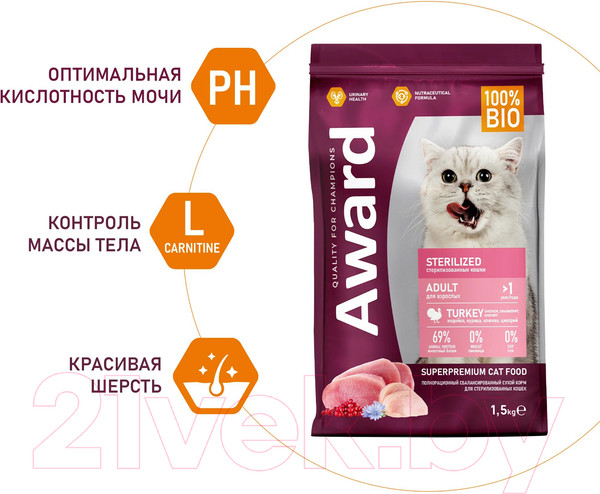 Изображение товара Сухой корм для кошек Award Sterilized с индейкой и курицей с добавлением клюквы и цикория (1.5кг)