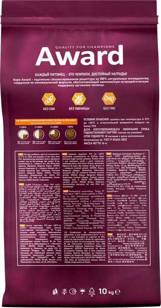 Изображение товара Сухой корм для кошек Award Sterilized с индейкой и курицей с добавлением клюквы и цикория (10кг)