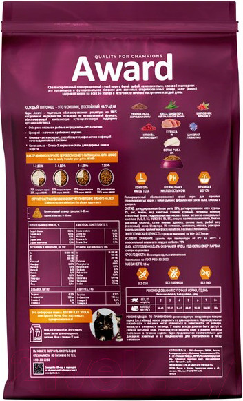 Изображение товара Сухой корм для кошек Award Sterilized с белой рыбой с доб. семян льна, клюквы и цикория (1.5кг)