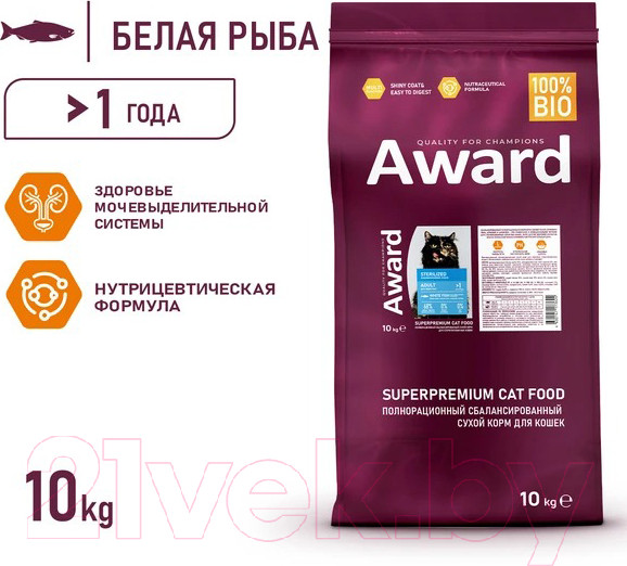 Изображение товара Сухой корм для кошек Award Sterilized с белой рыбой с доб. семян льна, клюквы и цикория (10кг)