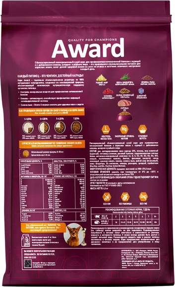Изображение товара Сухой корм для кошек Award Urinary с курицей с добавлением клюквы, цикория и рыбьего жира (1.5кг)