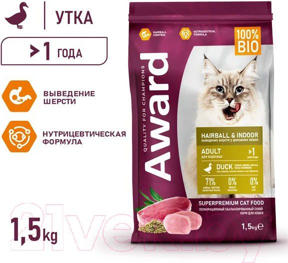 Изображение товара Сухой корм для кошек Award Hairball&Indoor с уткой и индейкой с чечевицей и юкки Шидигера (1.5кг)