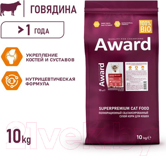 Изображение товара Сухой корм для кошек Award Indoor Big Cats с говядиной и курицей с добавлением брокколи (10кг)