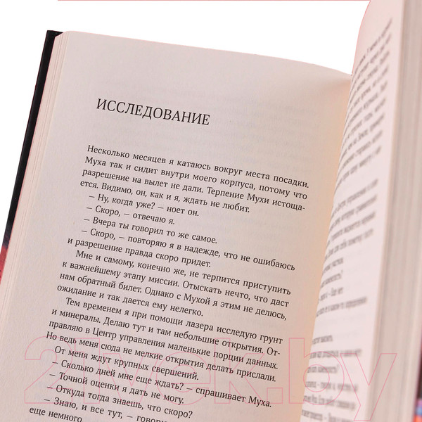 Изображение товара Книга Альпина Резилиенс. Марсоход с большим сердцем / 9785961488807 (Варга Ж.)