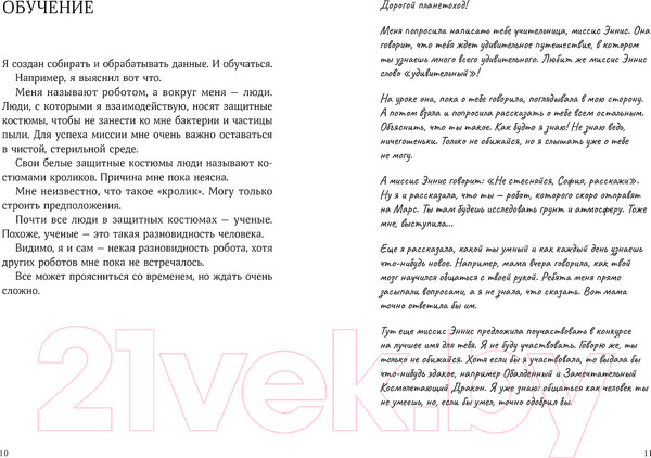 Изображение товара Книга Альпина Резилиенс. Марсоход с большим сердцем / 9785961488807 (Варга Ж.)