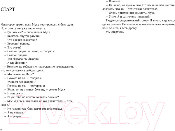 Изображение товара Книга Альпина Резилиенс. Марсоход с большим сердцем / 9785961488807 (Варга Ж.)