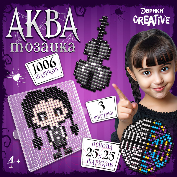 Изображение товара Развивающая игра Эврики Аквамозаика. Мрачные истории / 9900635 (1006шт)