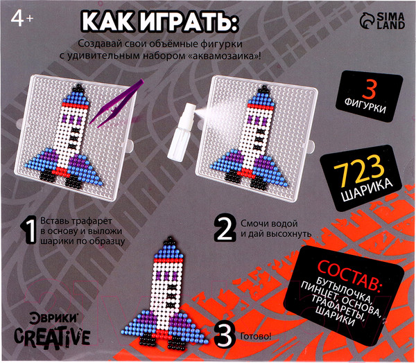 Изображение товара Развивающая игра Эврики Аквамозаика. Транспорт / 9900639 (723шт)