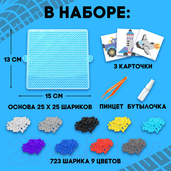 Изображение товара Развивающая игра Эврики Аквамозаика. Транспорт / 9900639 (723шт)