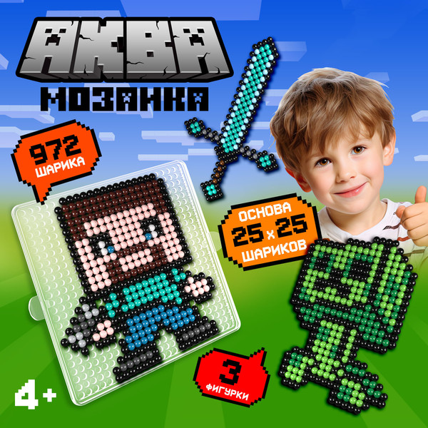 Изображение товара Развивающая игра Эврики Аквамозаика. Кубамир / 9900637 (972шт)