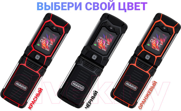 Изображение товара Мобильный телефон Maxvi E 10 (красный)