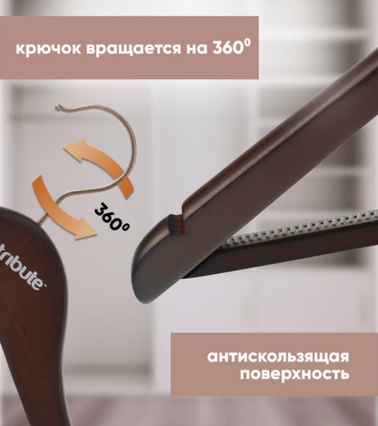 Изображение товара Набор деревянных вешалок-плечиков Attribute Prestige AHD231 (3шт)