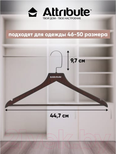 Изображение товара Набор деревянных вешалок-плечиков Attribute Geometry AHM301 (3шт)