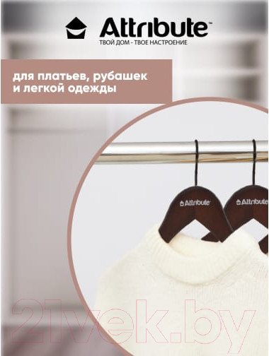 Изображение товара Набор деревянных вешалок-плечиков Attribute Geometry AHM301 (3шт)