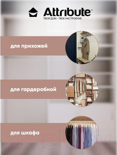 Изображение товара Набор деревянных вешалок-плечиков Attribute Geometry AHM301 (3шт)