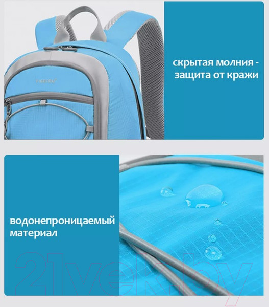 Изображение товара Рюкзак туристический Tigernu T-B9500 (синий)