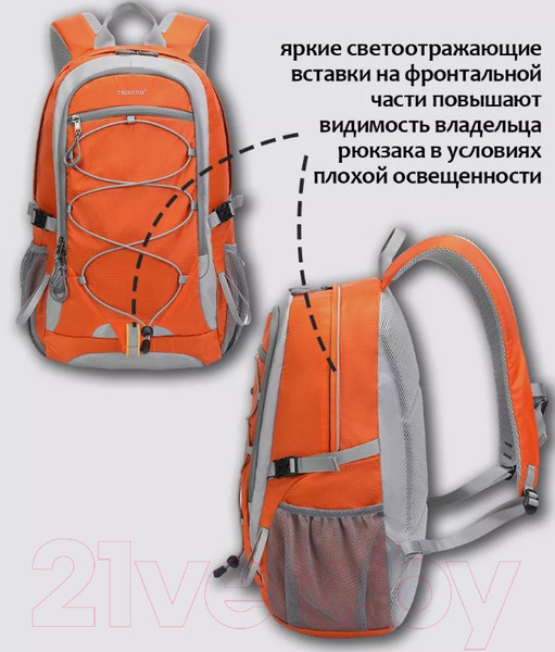Изображение товара Рюкзак туристический Tigernu T-B9500 (оранжевый)