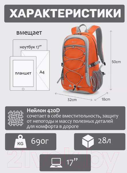 Изображение товара Рюкзак туристический Tigernu T-B9500 (оранжевый)