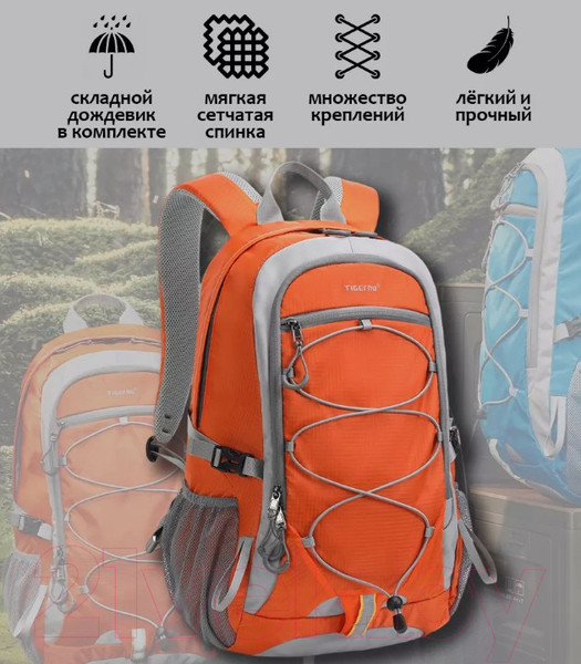 Изображение товара Рюкзак туристический Tigernu T-B9500 (оранжевый)