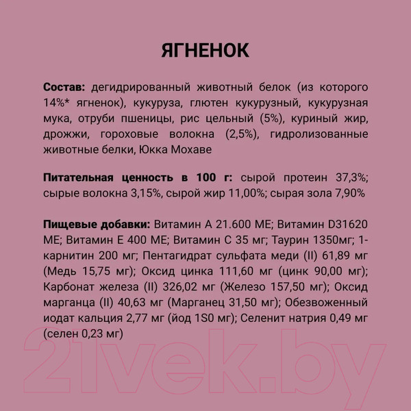 Изображение товара Сухой корм для кошек Unica Classe Adult Sterilized Luxury Hairball (300г)