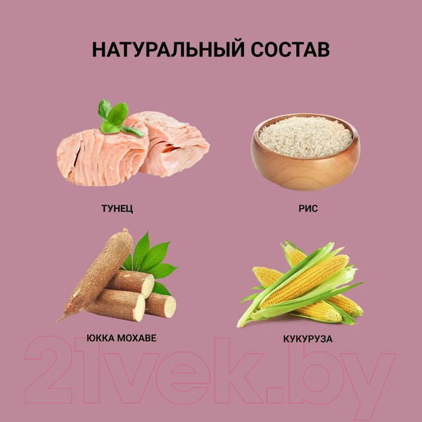 Изображение товара Сухой корм для кошек Unica Classe Adult Sterilized Sensitive (300г)