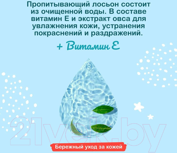 Изображение товара Влажные салфетки детские Ottino С клапаном (100шт)