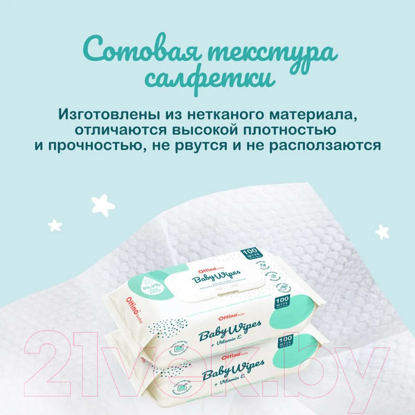 Изображение товара Влажные салфетки детские Ottino С клапаном (100шт)