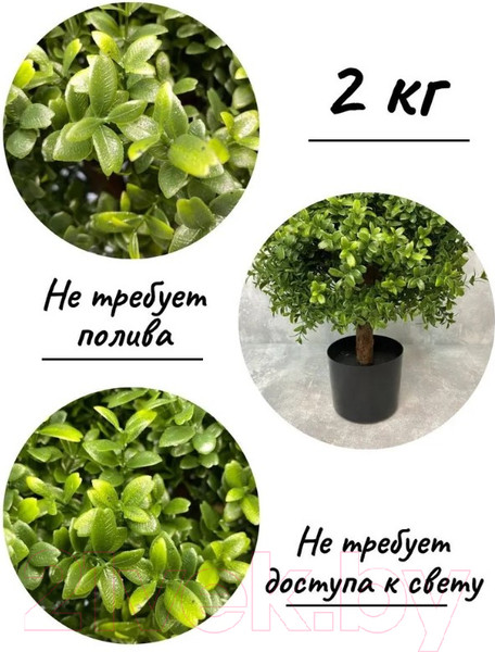 Изображение товара Искусственное растение Merry Bear Home Decor Самшит шаровидный / KM5305