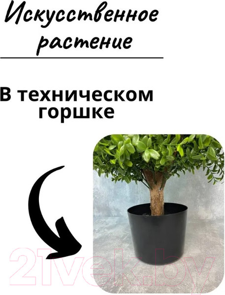 Изображение товара Искусственное растение Merry Bear Home Decor Самшит шаровидный / KM5305