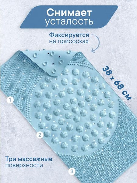 Изображение товара Коврик на присосках Вилина Лужайка 68071 (68x38, дымчато-голубой)