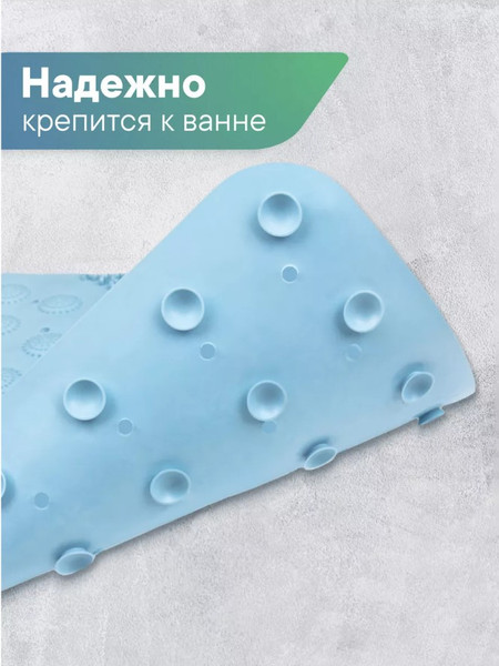 Изображение товара Коврик на присосках Вилина Лужайка 68071 (68x38, дымчато-голубой)